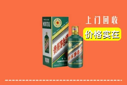 赤峰市敖汉回收纪念茅台酒